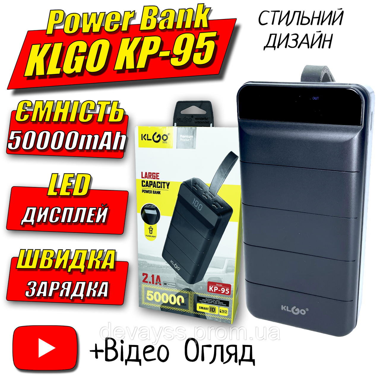 + ПОДАРУНОК Power Bank 50000mAh KLGO KP-95 Портативна зарядка павербанк для, телефону, УМБ MICRO TYPE-C IOS