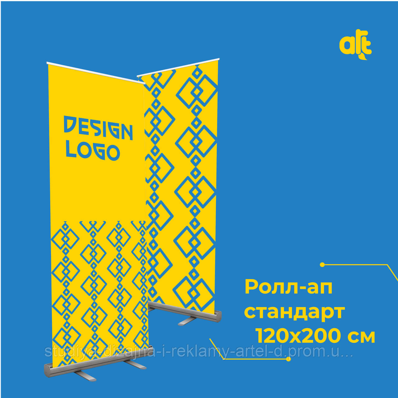 Мобільний стенд рол-ап Standart 120х200 см