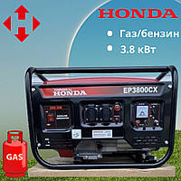 Двопаливний генератор Honda 3.8 кВт бензо газовий генератор гібридний генератор електрогенератор газ бензин