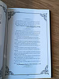 КНИГА ТАЄМНИЦІ ЄВРЕЙСЬКИХ МУДРІЦІВ. Том 8, фото 3