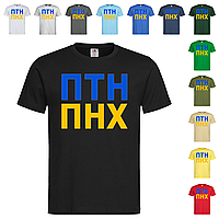 Черная мужская/унисекс футболка ПТН ПНХ желто-синий (1-10-2)