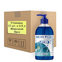 Мило рідке універсальне Lotus "Морской Бриз" з дозатором УПАКОВКА 12 шт. x 500 мл