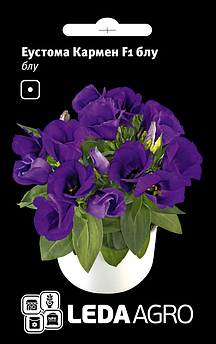 Еустома Кармен F1 блу, 5 шт (ЛАН)