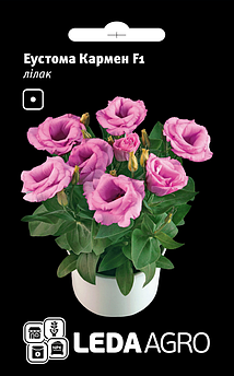 Еустома Кармен лілак F1, 5 шт (Leda Agro)