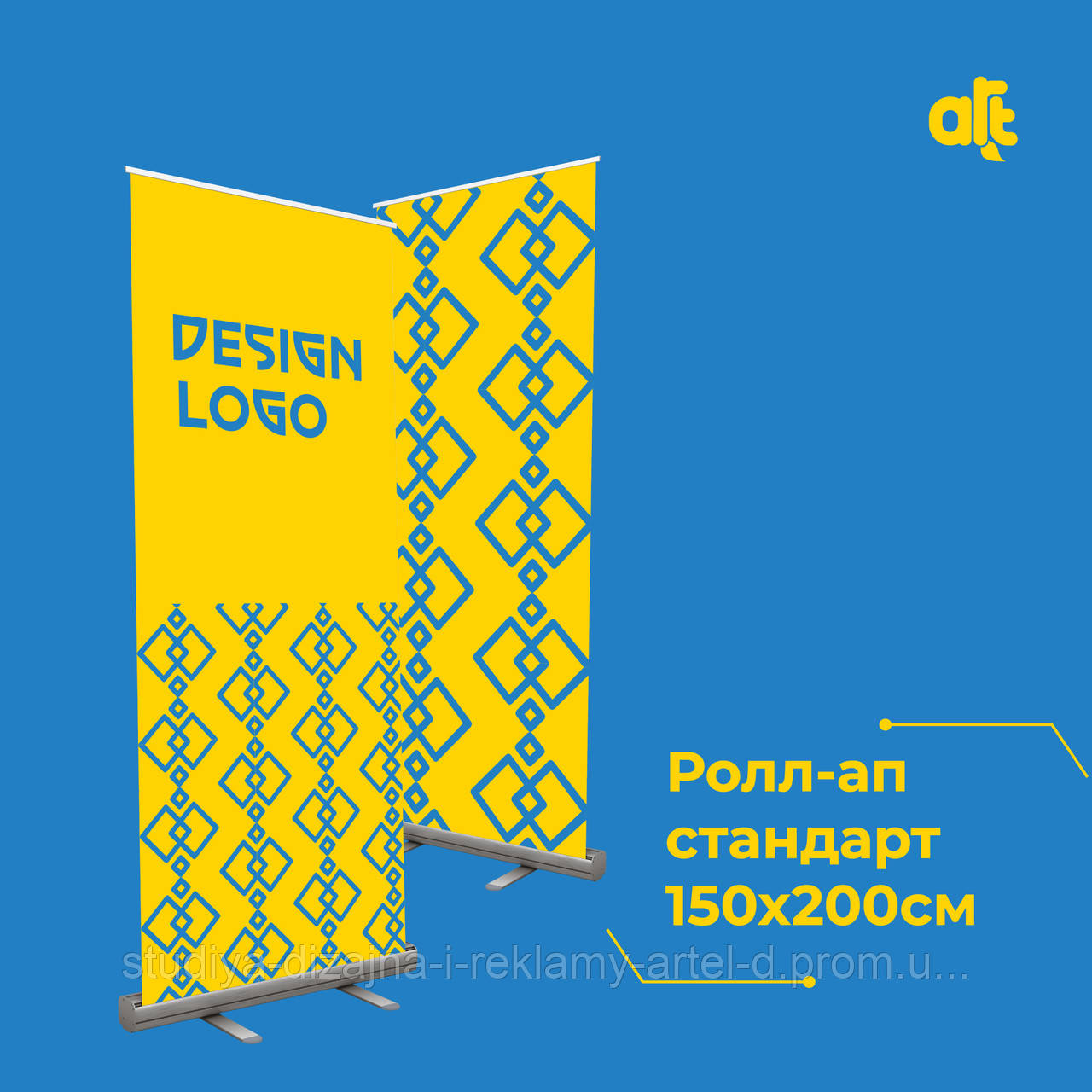 Мобільний стенд рол-ап Standart 150х200 см