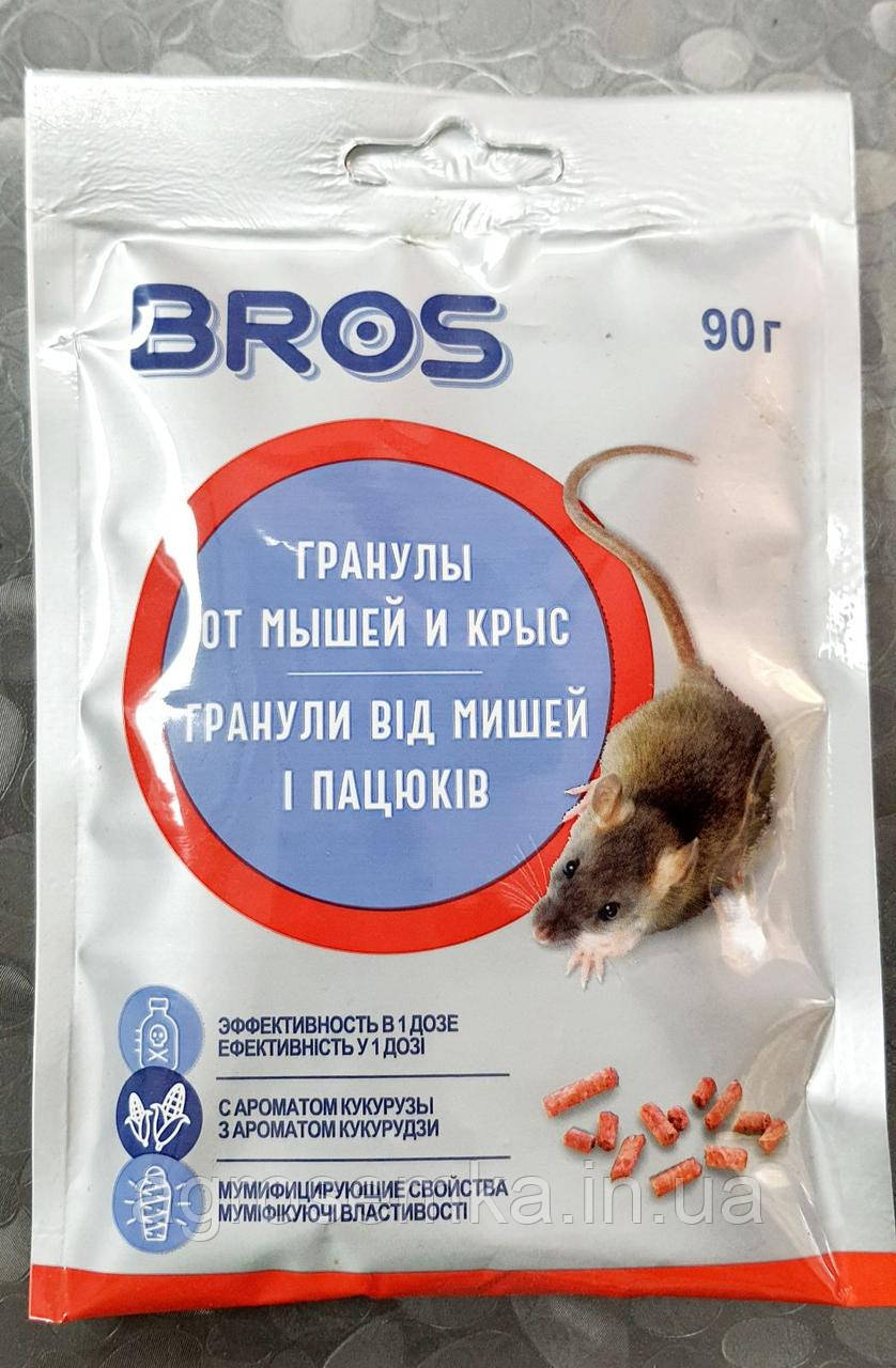 Гранули для знищення гризунів (щурів, мишей), 90 г,  BROS, Польща (Оригінал), мумифицирующие, фото 1