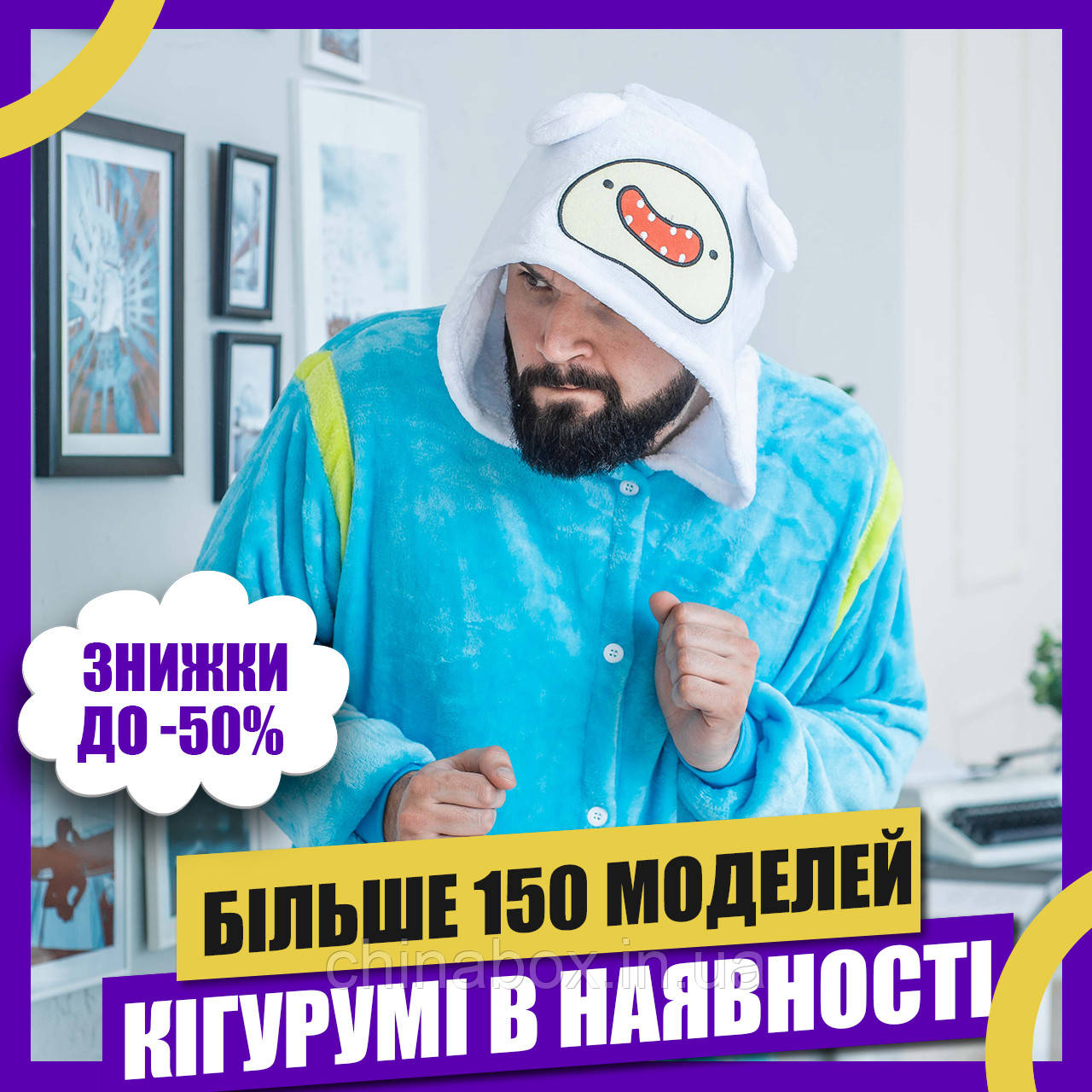 Піжама Кігурумі доросла BearWear Фін Adventure Time