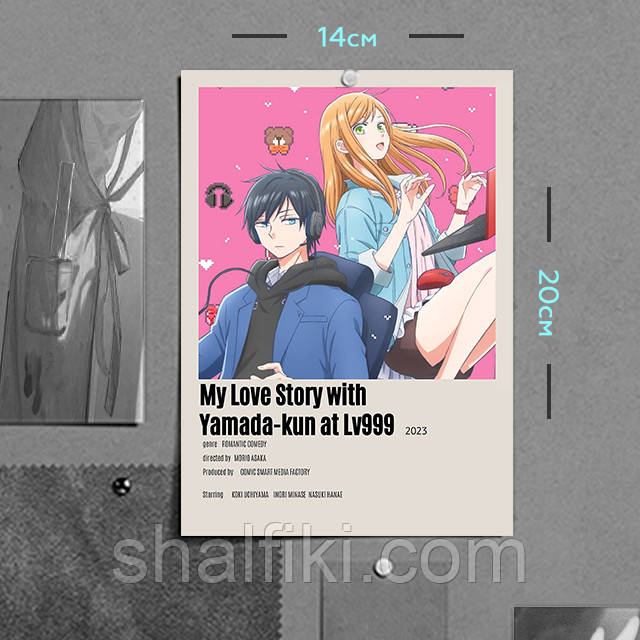 "Акане і Ямада (Моя Історія Кохання з Ямадою 999 рівняМоя любов 999 рівня до Ямади)" плакат (постер) розміром А5 (14х20см)