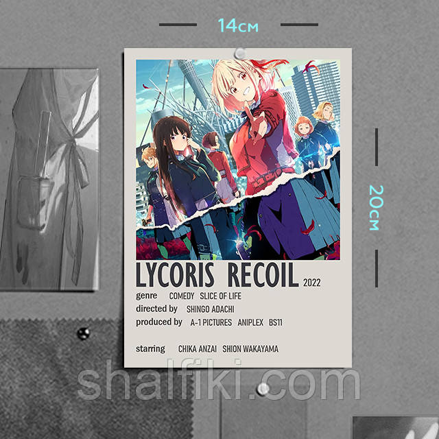 "Лікоріс Рекоіл / Lycoris Recoil" плакат (постер) розміром А5 (14х20см)