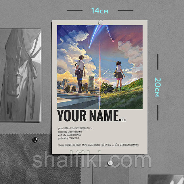 "Такі Татібана і Міцуха Міямідзу (Твоє ім'я / Your name)" плакат (постер) розміром А5 (14х20см)