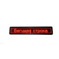 Светодиодная бегущая строка, 100х20 WIFI/USB (Красная)