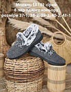 Жіночі чуні, гіпаніс ТА101 сірий