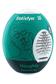 Самозмащувальний мастурбатор у вигляді яйця Satisfyer Noughty Masturbator Egg рельєфний