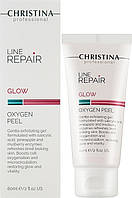 Кисневий пілінг для обличчя Christina Line Repair Glow Oxygen Peel 60 mL