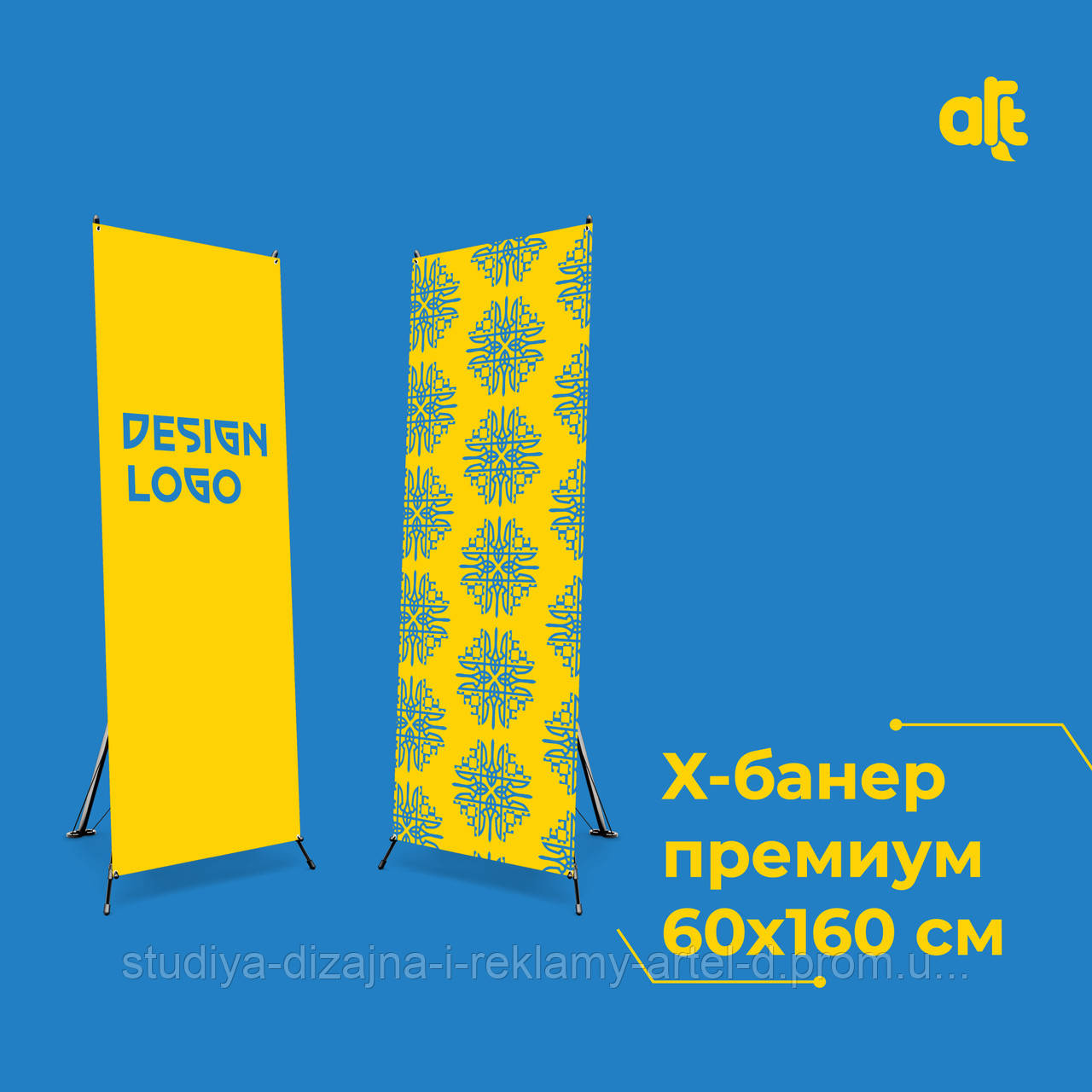 Надійний X-баннер Преміум 60x160 см