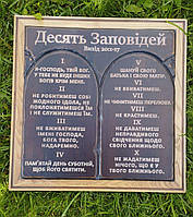 Декоративна табличка 41х29 см