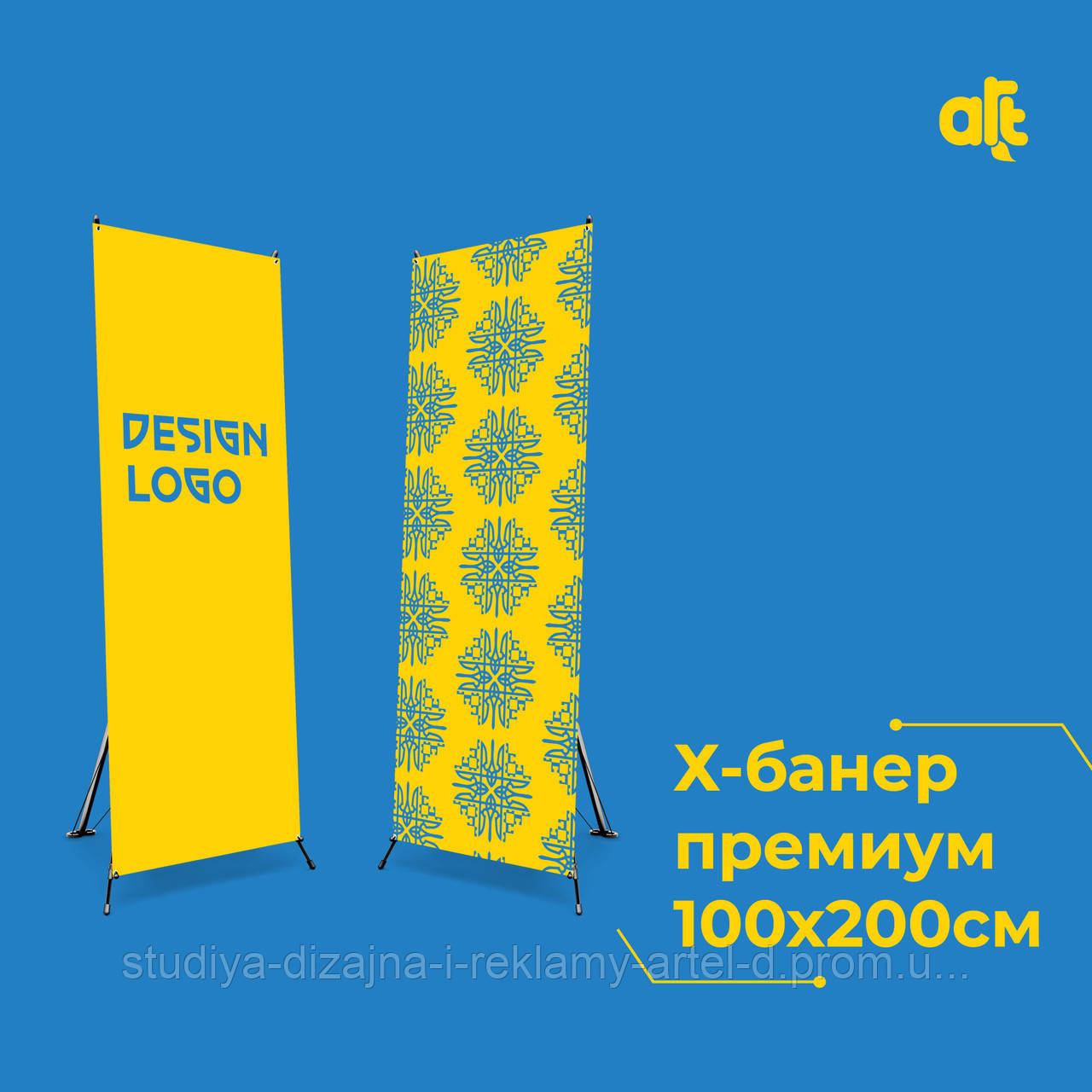 Надійний X-баннер Преміум 100x200 см