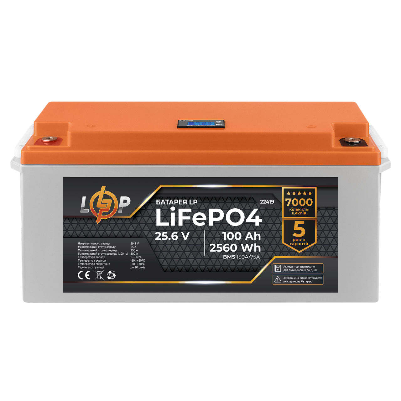 Акумулятор LP LiFePO4 24V (25,6V) - 100 Ah (2560Wh) (BMS 150/75А) пластик LCD для ДБЖ
