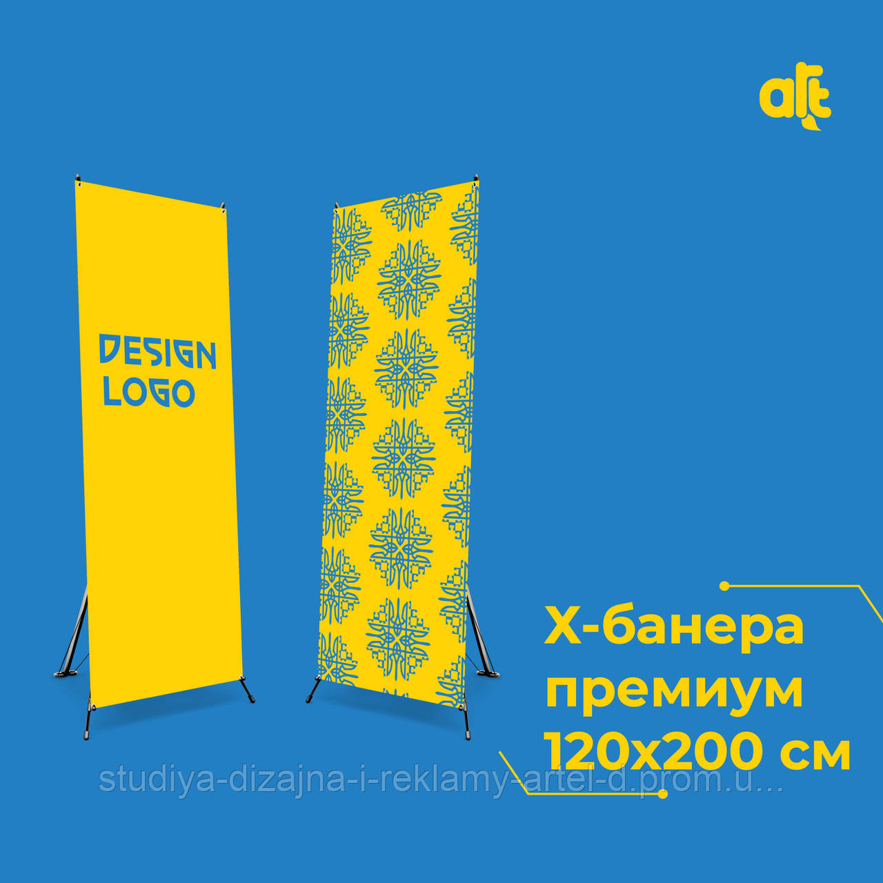 Надійний X-баннер Преміум 120x200 см