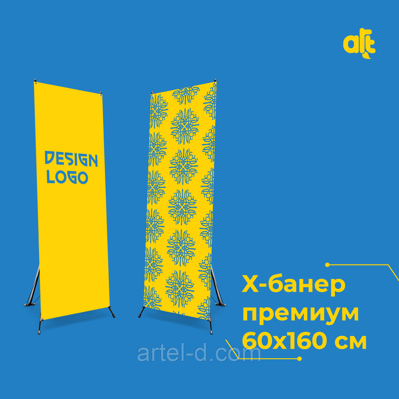 Надійний X-баннер "Преміум" 60x160 см