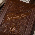 Подарункова Родовідна книга Манускрипт з натуральної шкіри, фото 4