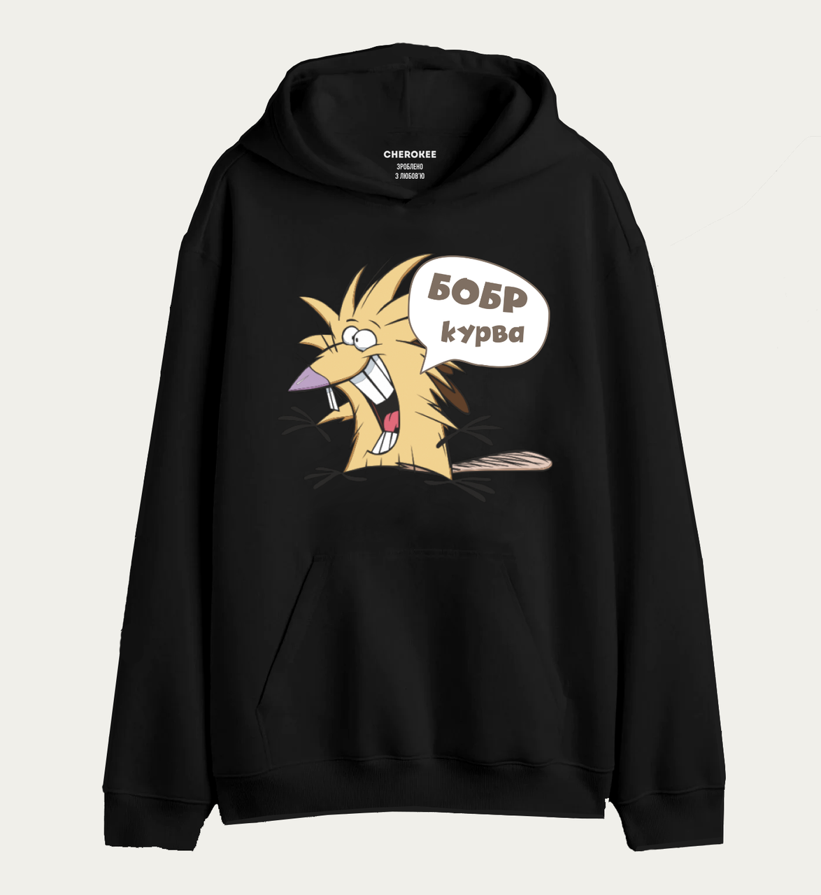 Худі з принтом Злюки Бобри «БОБР курва», фото 1