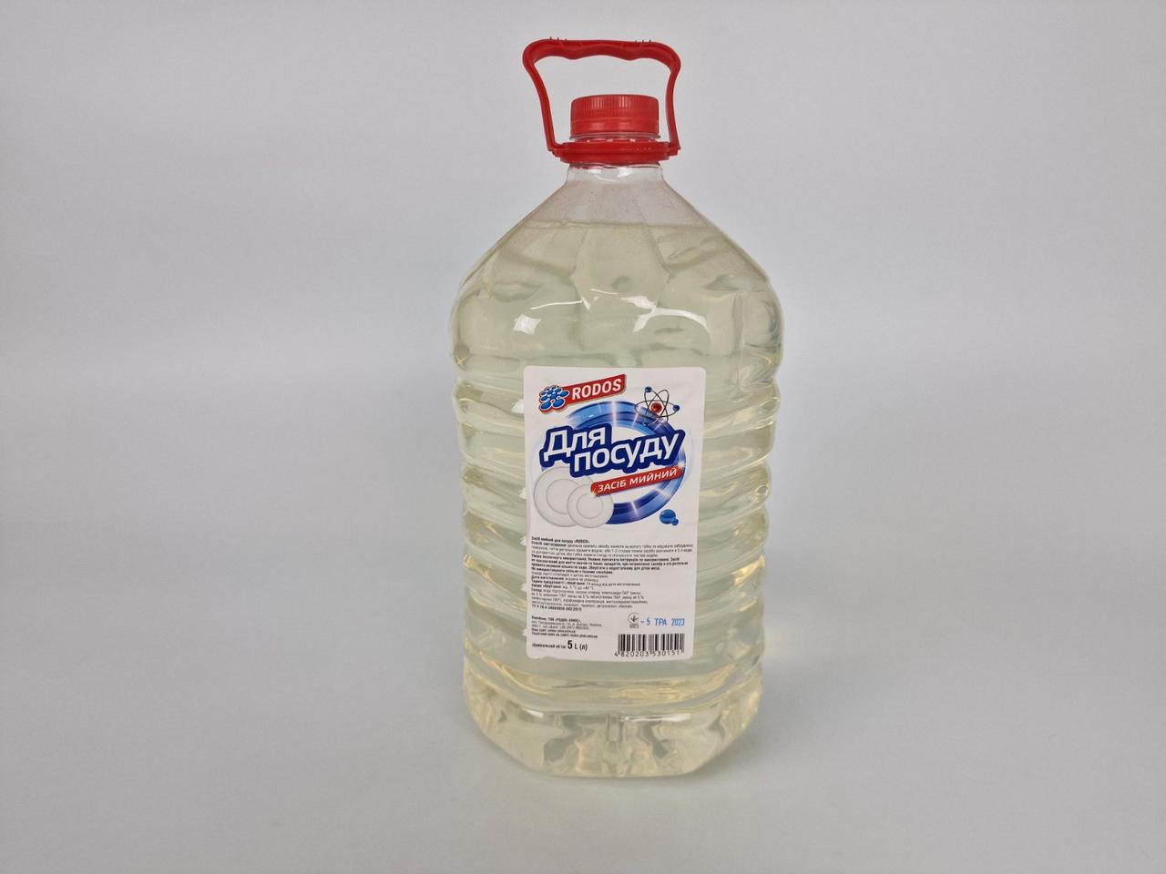 Рідина для миття посуду 5 літрів "RODOS" (1 шт.), фото 1