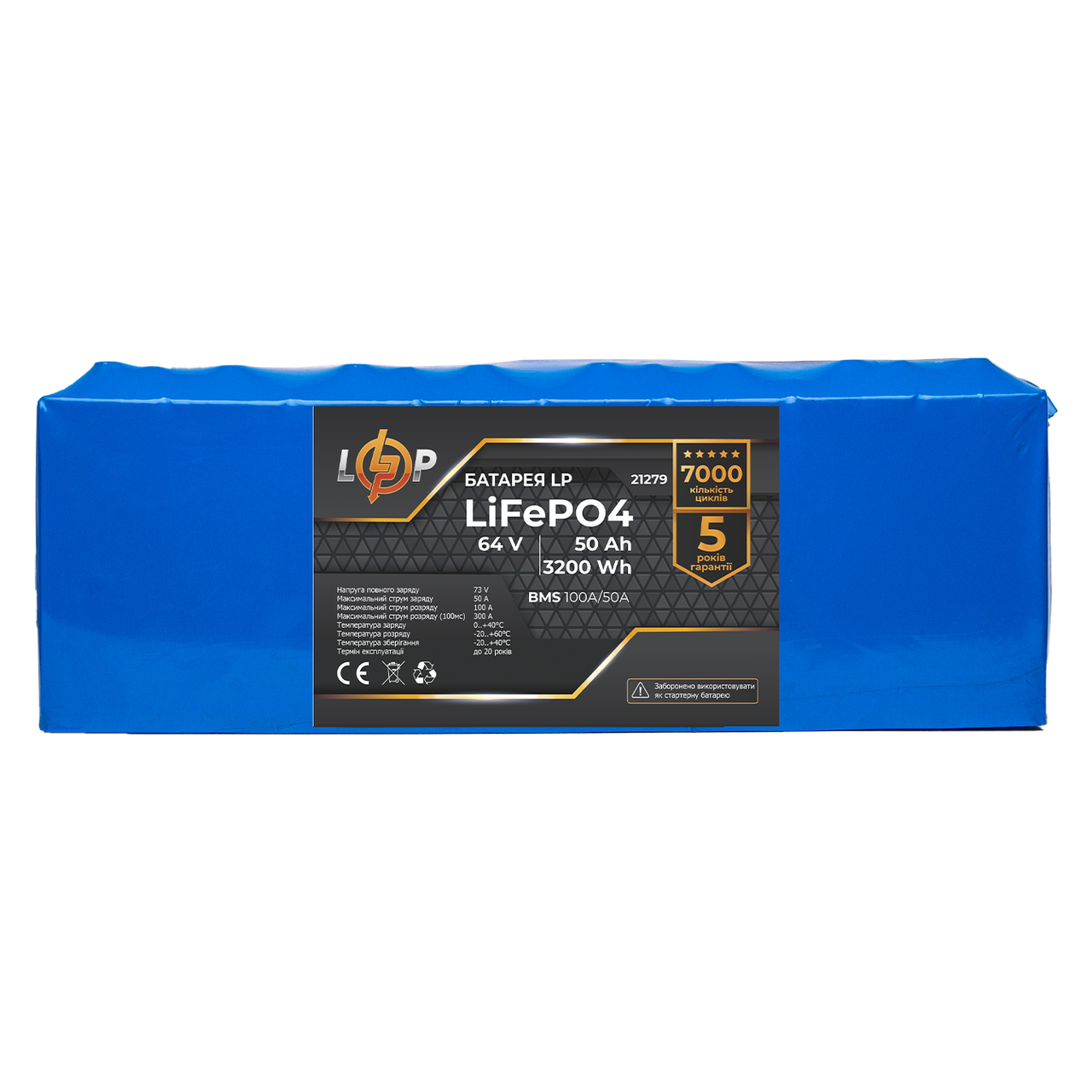 Акумулятор LP LiFePO4 64V - 50 Ah (3200Wh) (BMS 100A/50А)