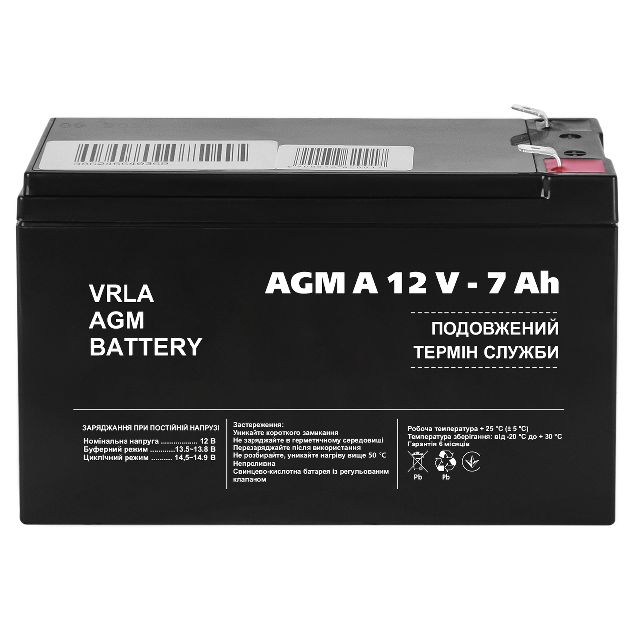 Акумулятор для сигналізації AGM А 12V - 7 Ah