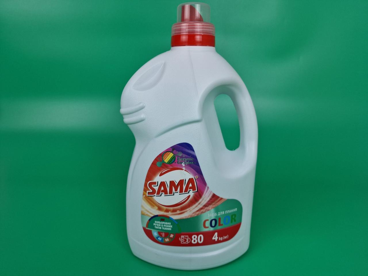 Гель для прання (4 кг) "COLOR" SAMA для кольорових тканин (1 шт.), фото 1