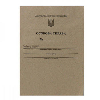 Журнал "Особова справа учня" укр 72905