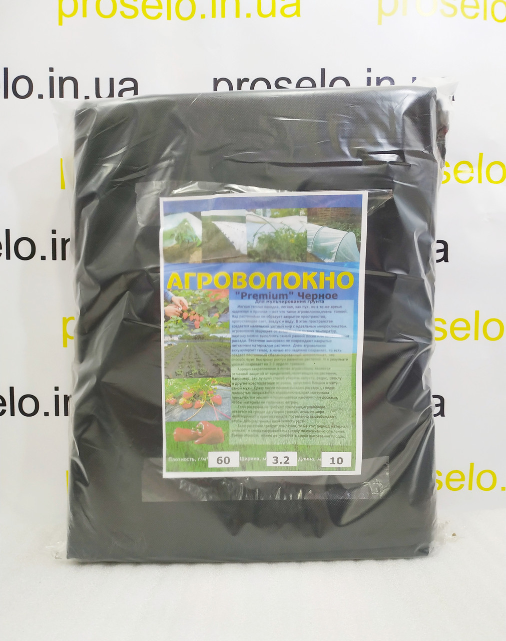 Агроволокно чорне на метраж. Для мульчі.Плотність 50 г/м2. 3.20 м х 5 м. Shadow Чехія