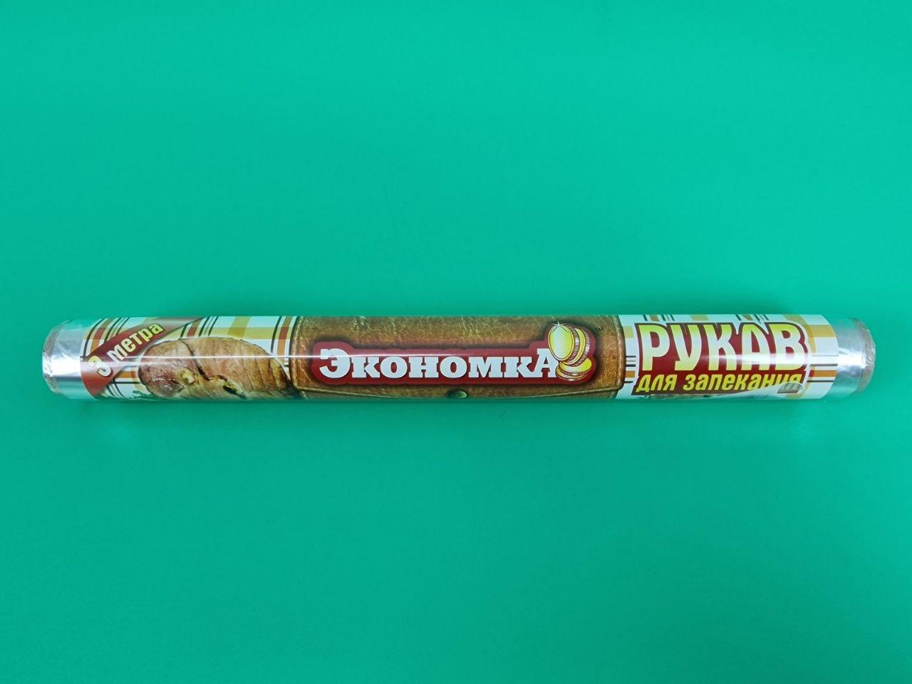 Рукав для запікання Зм/29cm Економка (1 рул), фото 1