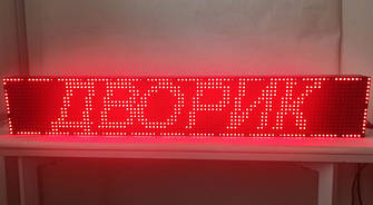 Led екрани Р10 монохром