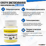 Жовта кров'яна сіль ТМ Клебріг 15 г Гексаціаноферат (II) калію, фото 2