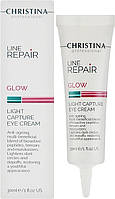 Многофункциональный крем для кожи вокруг глаз Christina Line Repair Glow Light Capture Eye Cream 30mL