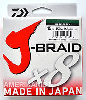 Шнур Daiwa J-Braid x8 Braided Line Япония Оригинал Dark Green 0.19 мм 150 м
