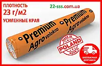 Агроволокно Белое УК Р-23 (6,35м × 50м) "Premium-Agro" укрывное усиленные края, в рулонах и на метраж
