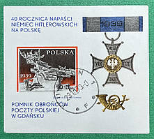 Блок марок Польщі — нагорода