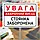 Знак табличка Машини біля воріт не ставити Штраф удар лопатою в лобове переносне, фото 2