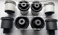 Сайлентблоки Mercedes S-Class (W220);(W221);(C216); Верхнього важеля (К-кт 4 шт.)