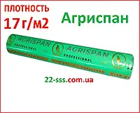 Агроволокно Белое 17 г/м2 (3,2м × 100м) укрывное Агриспан