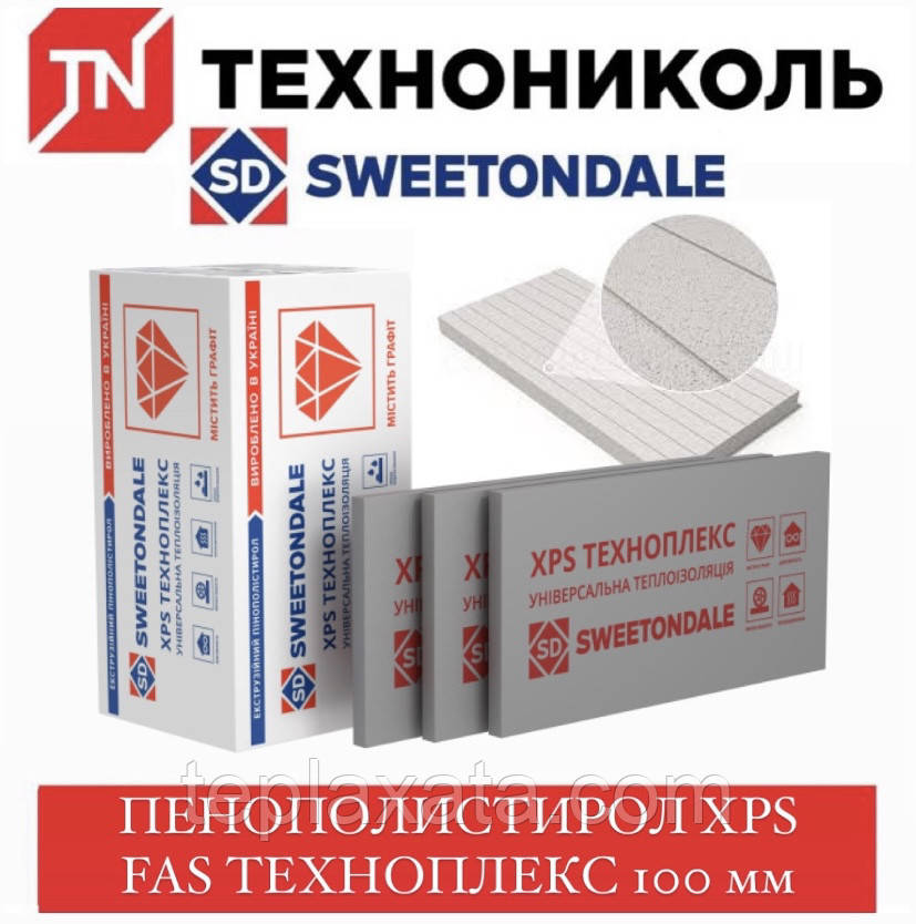 Пенополистирол XPS FAS ТЕХНОПЛЕКС 100 мм Sweetondale Технониколь - фото 1 - id-p1942765589