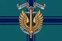 Шеврон Флаг морской пехоты ВМС Украины "Верный всегда" Шевроны на заказ ВСУ (AN-12-921)
