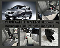 Подлокотник автомобильный для Hyundai Elantra 4 HD Хюндай Елантра 4 поколение