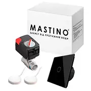 Система захисту від протікання води Mastino TS1 3/4 Light black