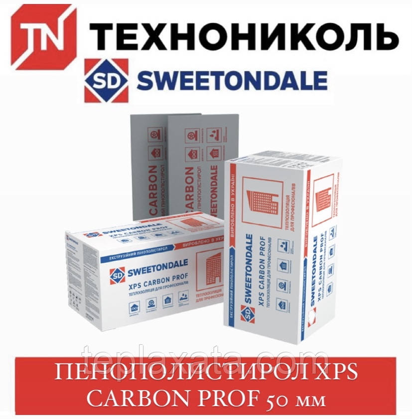Пінополістирол для фасаду XPS CARBON PROF 100 мм Sweetondale Техноніколь