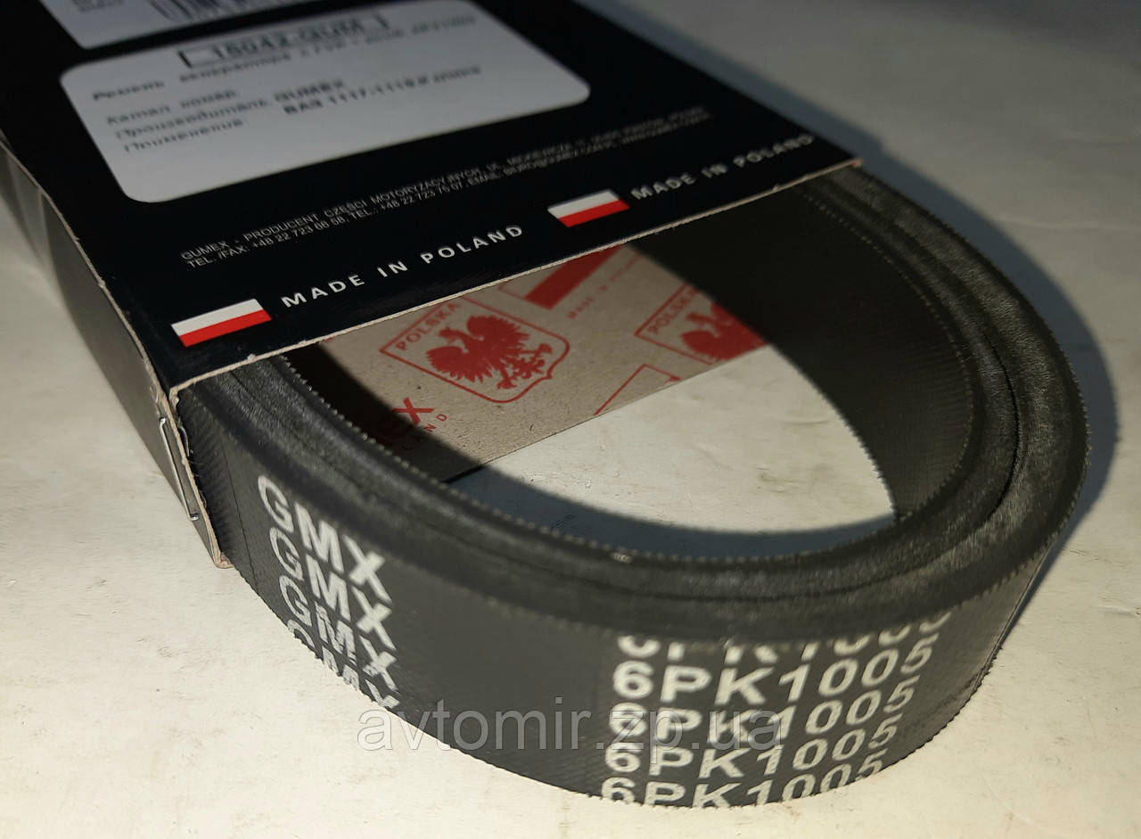 Ремінь генератора Ваз 1117, 1118, 1119, Каліна з кондиціонером (L=1005) струмковий GUMEX, фото 1