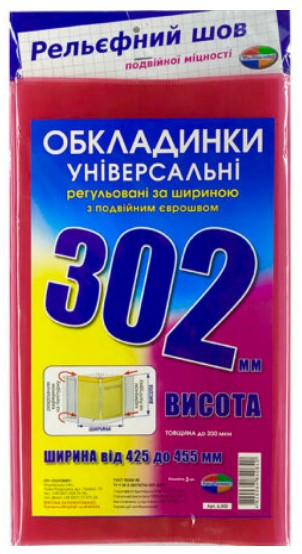 Комплект обкладинок "Полімер" з додаванням регульованої за шириною 200мкм (н-р 9шт/уп) 7 клас, шт