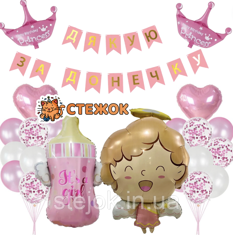 Набір кульок на виписку дівчинки, колір рожевий, фото 1